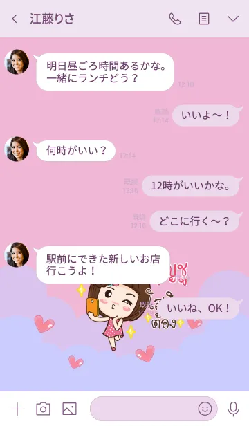 [LINE着せ替え] BOONCHU gamsai little girl V.11の画像4