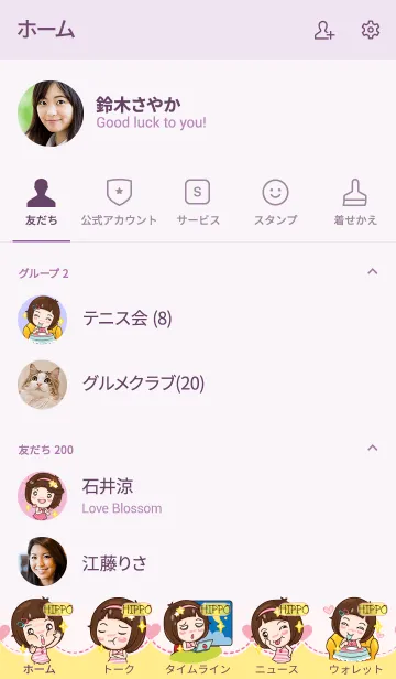 [LINE着せ替え] HIPPO gamsai little girl V.11 eの画像2