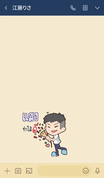 [LINE着せ替え] SANG congrats V03の画像3