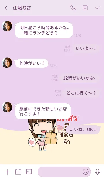 [LINE着せ替え] ALISON wealthy merchants V06の画像4