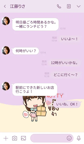 [LINE着せ替え] NOTTY wealthy merchants V06 eの画像4