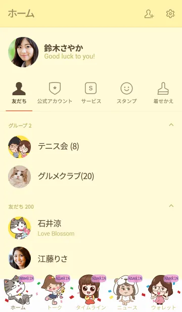 [LINE着せ替え] NAMRIN congrats V01 eの画像2