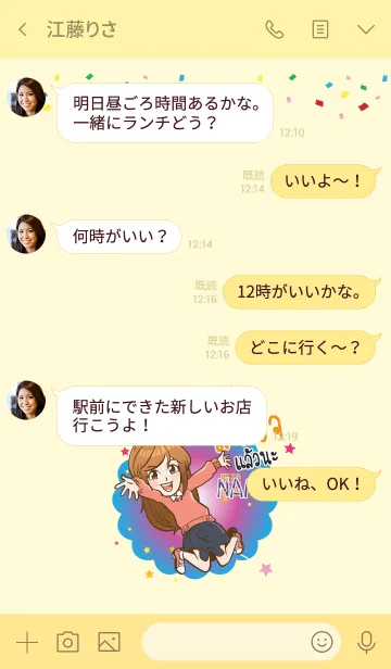 [LINE着せ替え] NAMRIN congrats V01 eの画像4