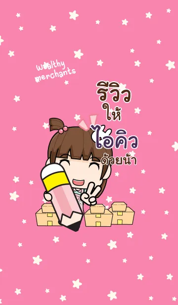 [LINE着せ替え] IQ2 wealthy merchants V05の画像1