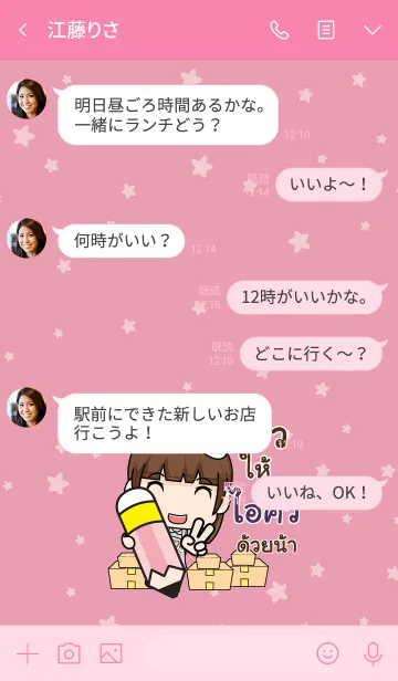 [LINE着せ替え] IQ2 wealthy merchants V05の画像4