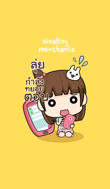 [LINE着せ替え] LUI wealthy merchants V04の画像1