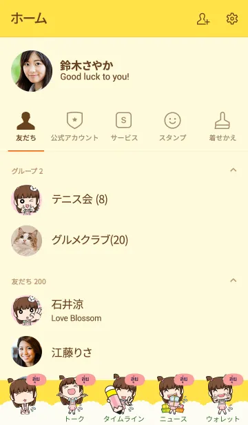 [LINE着せ替え] LUI wealthy merchants V04の画像2