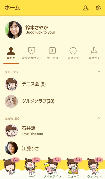 [LINE着せ替え] NINK wealthy merchants V04の画像2