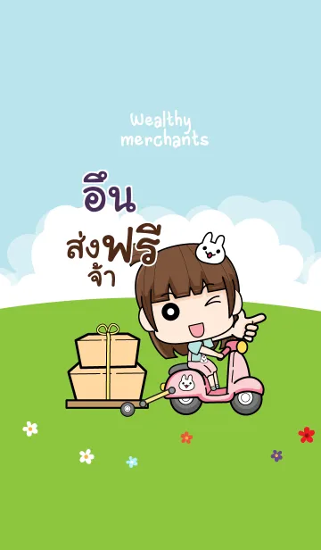 [LINE着せ替え] UN7 wealthy merchants V03の画像1