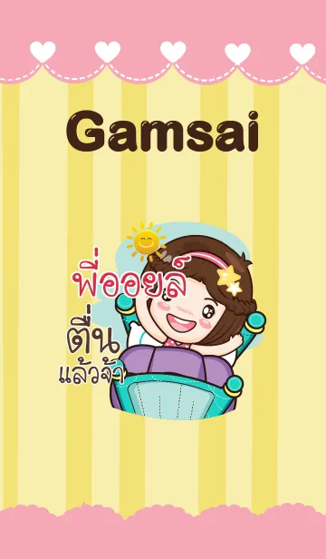 [LINE着せ替え] PIOIL gamsai little girl V.01の画像1