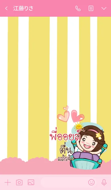 [LINE着せ替え] PIOIL gamsai little girl V.01の画像3