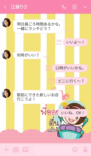 [LINE着せ替え] PIOIL gamsai little girl V.01の画像4