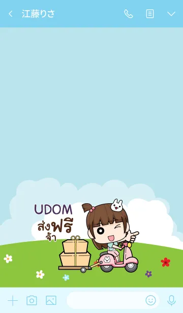 [LINE着せ替え] UDOM wealthy merchants V03 eの画像3