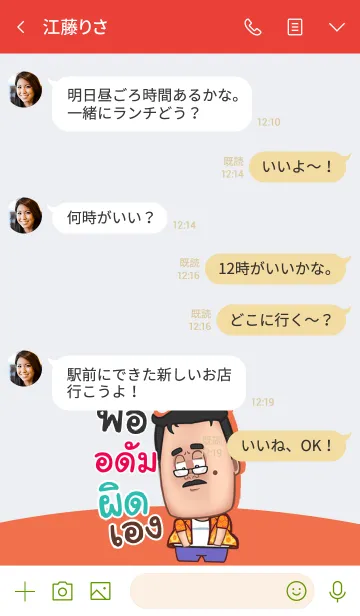 [LINE着せ替え] ADAM funny father V05の画像4