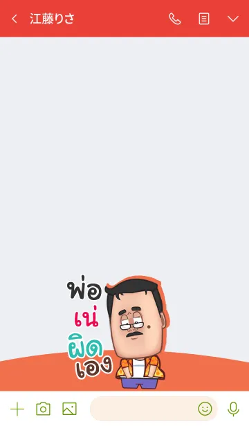 [LINE着せ替え] NA9 funny father V05の画像3