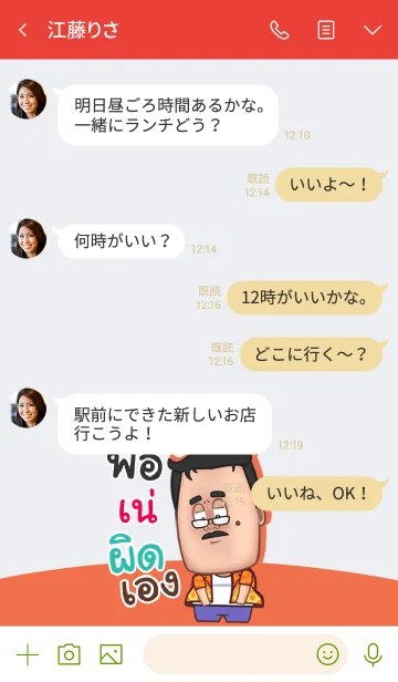 [LINE着せ替え] NA9 funny father V05の画像4