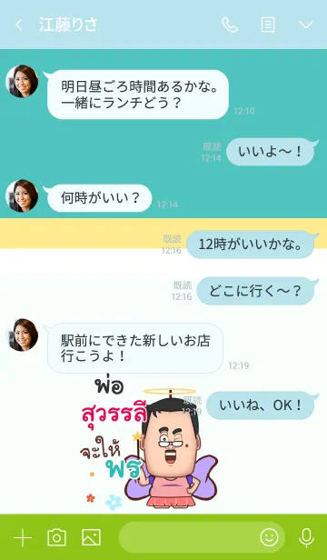 [LINE着せ替え] SUWALEE funny father V04の画像4