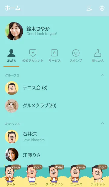 [LINE着せ替え] CHANGKAE funny father V04の画像2