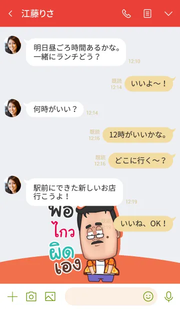 [LINE着せ替え] KWI funny father V05の画像4