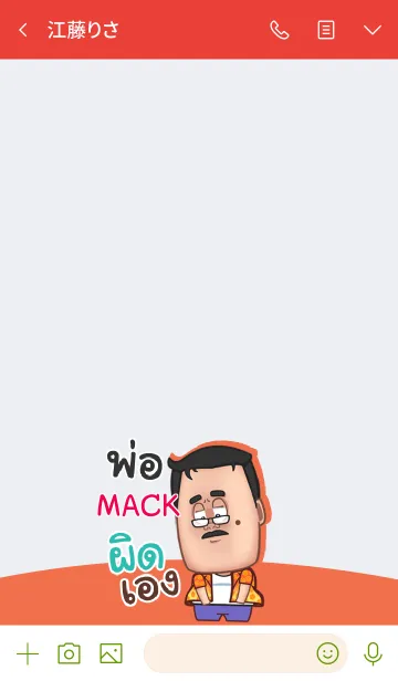 [LINE着せ替え] MACK funny father V05 eの画像3