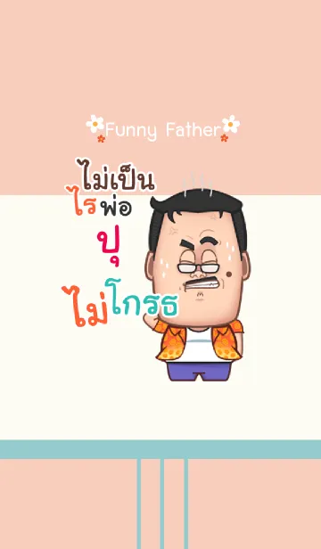 [LINE着せ替え] PU funny father V03の画像1