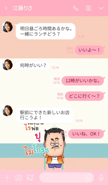 [LINE着せ替え] PU funny father V03の画像4