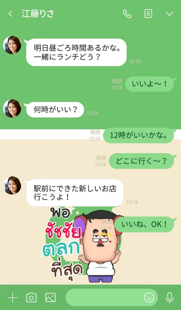 [LINE着せ替え] CUCCAI funny father V02の画像4