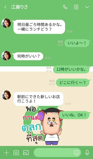 [LINE着せ替え] GANDA funny father V02の画像4