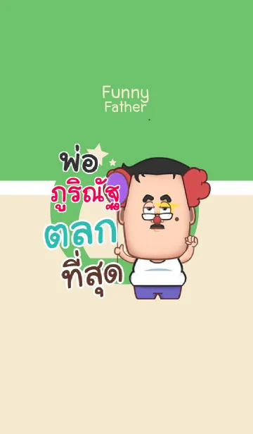 [LINE着せ替え] PURINUT funny father V02の画像1