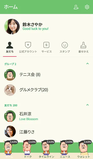 [LINE着せ替え] EARN funny father V02 eの画像2