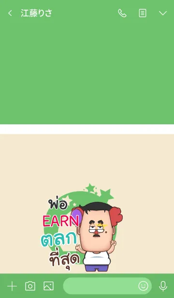 [LINE着せ替え] EARN funny father V02 eの画像3