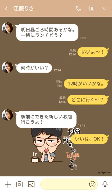 [LINE着せ替え] KUNOK My father is awesome V11の画像4