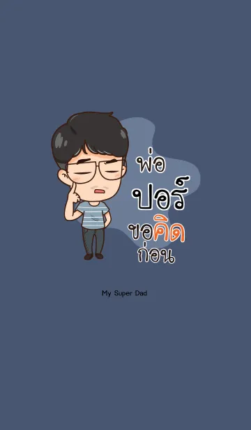 [LINE着せ替え] POR5 My father is awesome V10の画像1