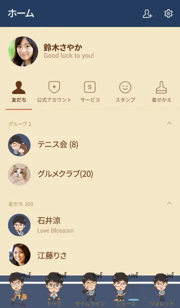 [LINE着せ替え] POR5 My father is awesome V10の画像2