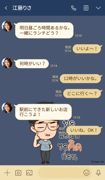 [LINE着せ替え] AMP My father is awesome V10の画像4