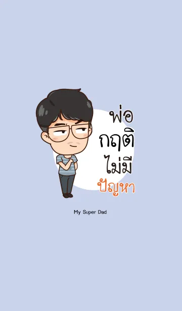 [LINE着せ替え] KITI My father is awesome V09の画像1