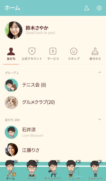 [LINE着せ替え] KIK My father is awesome V07 eの画像2