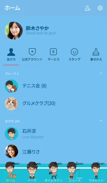 [LINE着せ替え] NONGFA My father is awesome V06の画像2