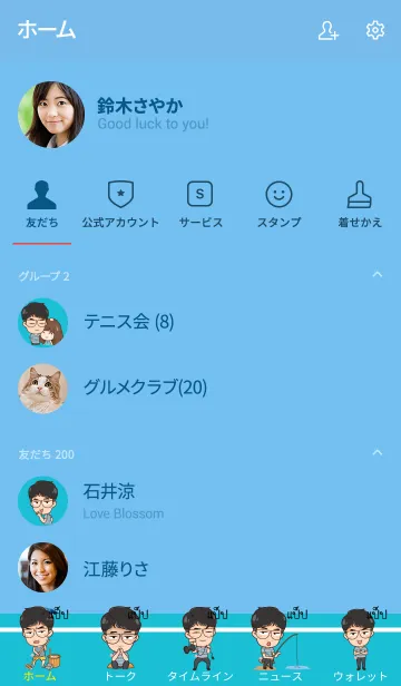 [LINE着せ替え] PAP4 My father is awesome V06の画像2