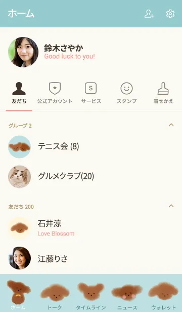 [LINE着せ替え] brown puppyの画像2