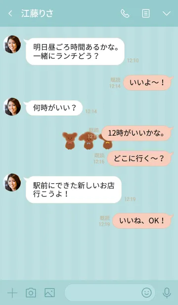 [LINE着せ替え] brown puppyの画像4