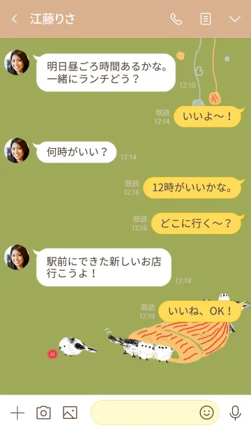 [LINE着せ替え] もふもふシマエナガとニットの画像4