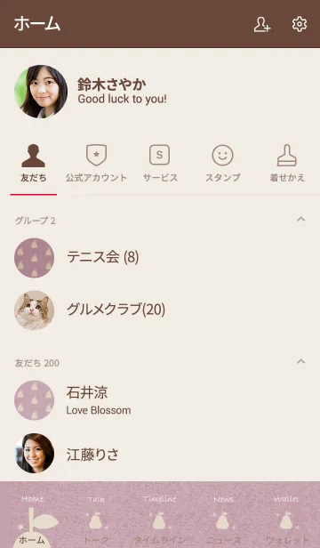 [LINE着せ替え] 大人女子向けくすみピンク・ラフランスの画像2