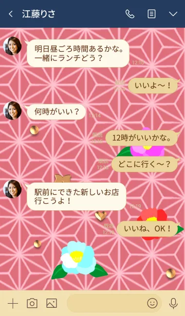 [LINE着せ替え] 和風(麻の葉と椿2 )の画像4