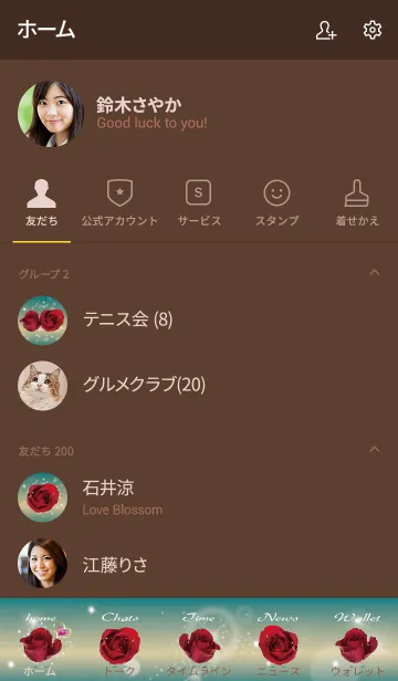 [LINE着せ替え] 茶色と緑 / 誕生石1月のガーネットの画像2