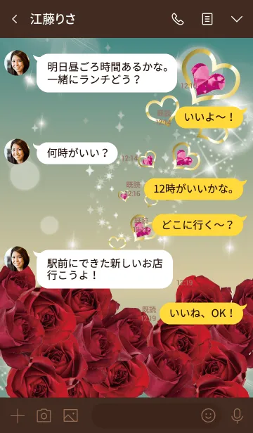 [LINE着せ替え] 茶色と緑 / 誕生石1月のガーネットの画像4