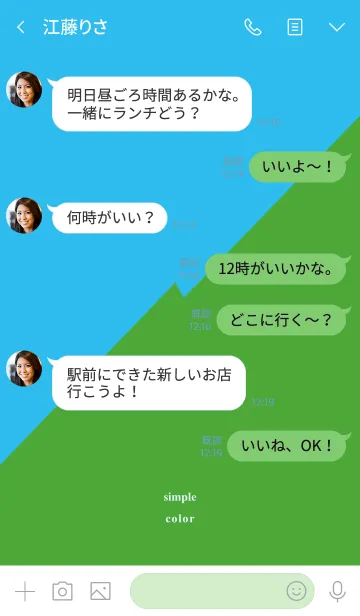 [LINE着せ替え] シンプルなカラー: 青 + 緑の画像4