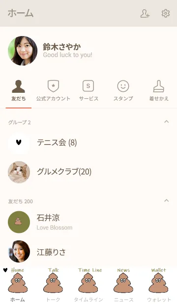 [LINE着せ替え] うんちくん (カーキ )の画像2