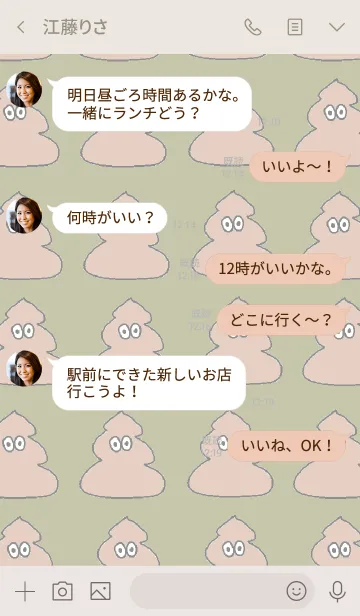 [LINE着せ替え] うんちくん (カーキ )の画像4