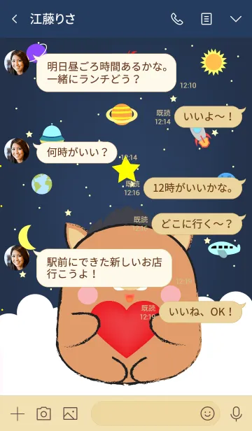 [LINE着せ替え] Emotions Boar On Galaxy (jp)の画像4
